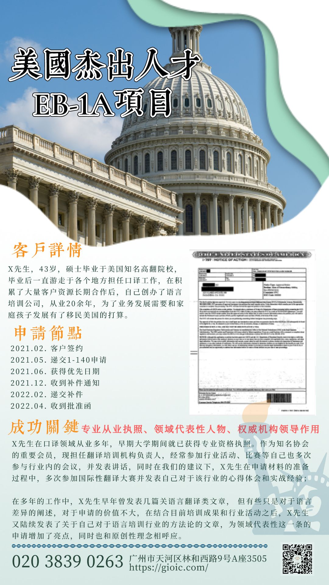  大学招生简章海报__2022-07-20 17_45_32(1).png