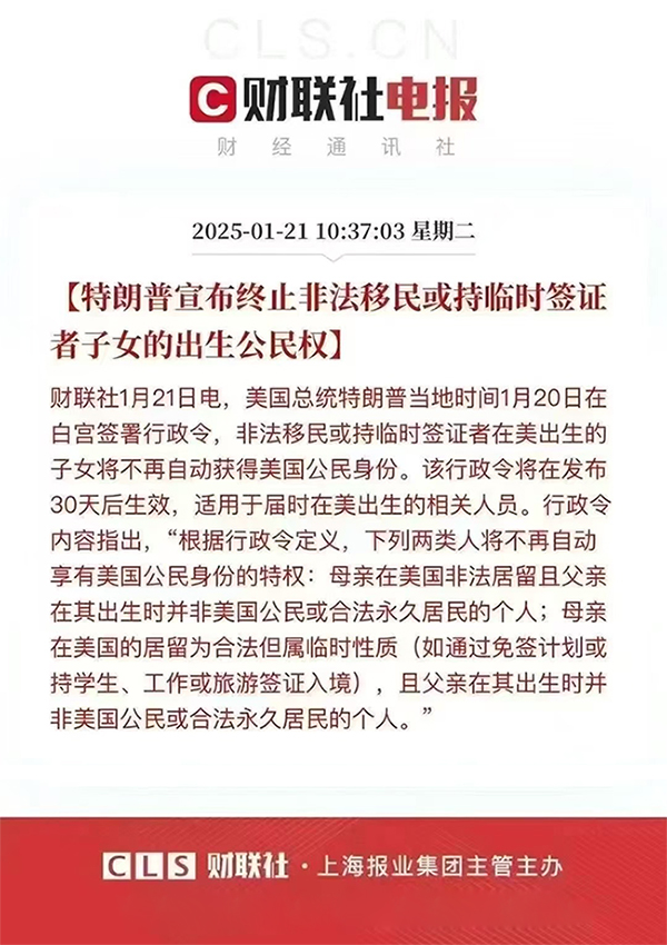 特朗普宣布终止非法移民 签证