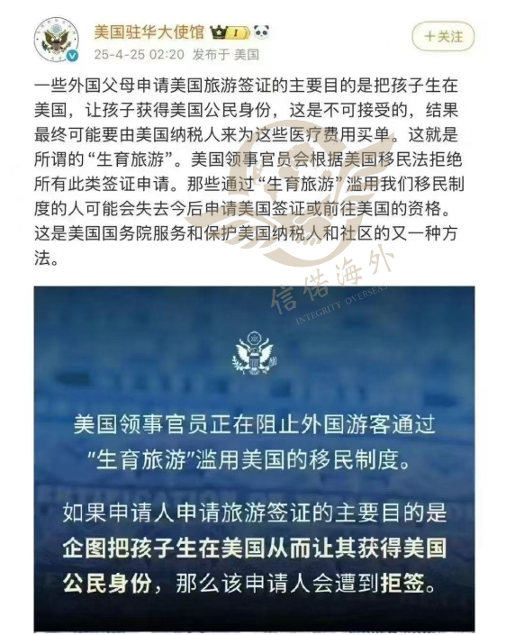 生育旅游