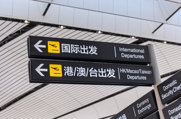 自动验关系统故障：i-94记录错误如何紧急修正？
