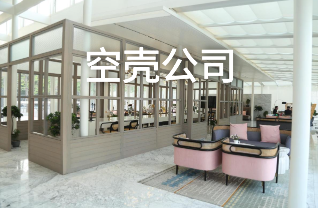 移民陷阱